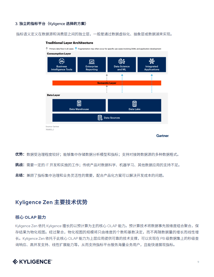 如果追溯的话,从最早期的数据建模时期(代表如 sap businessoiects