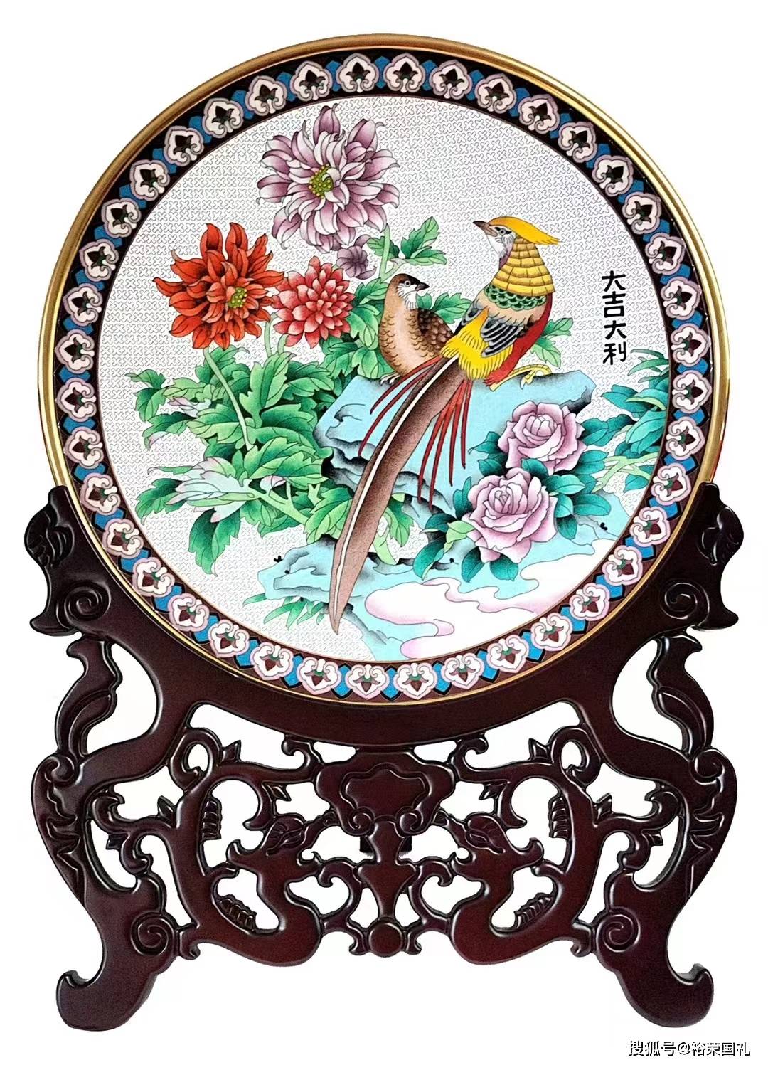 戴嘉林大师景泰蓝赏盘《大吉大利》直径约46cm_画面_大丽花_锦鸡