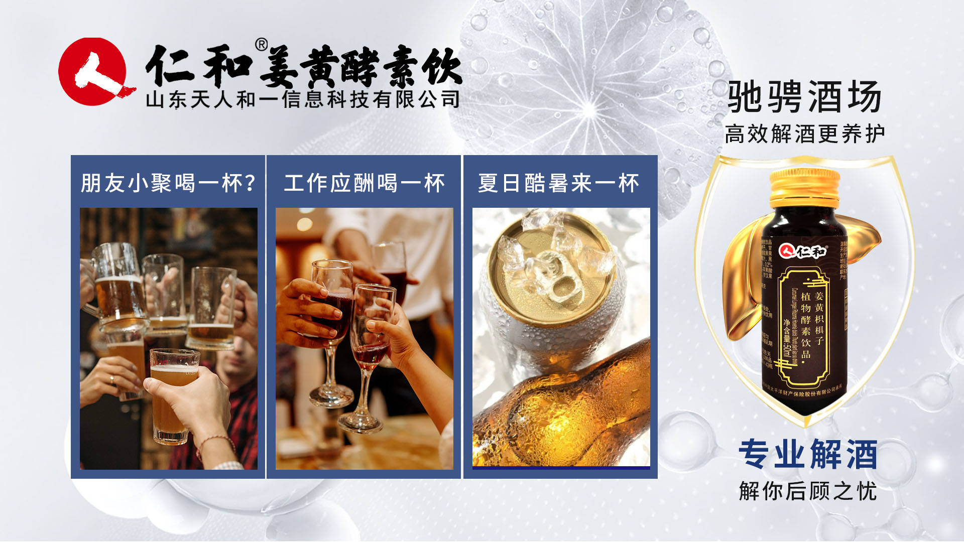 龙强仁和酵素简历图片