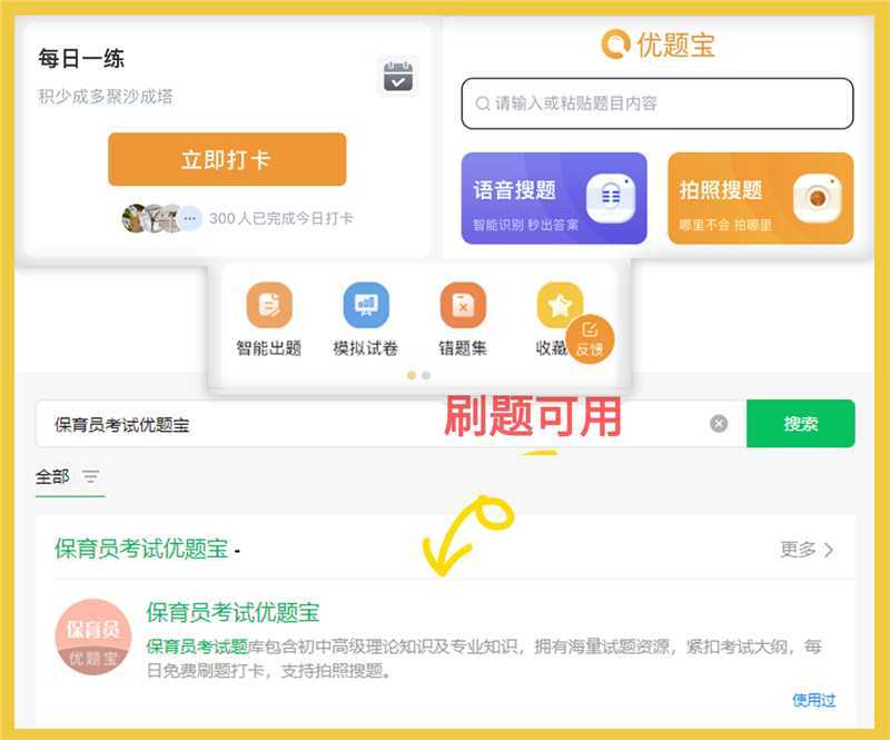 2023年最新保育员（基础知识）考试题库