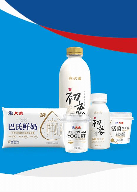 大乘牛奶,自家牧场原奶,你的牛奶健康直通车_加工_鲜奶_乳品
