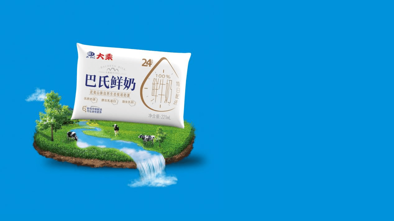 大乘牛奶,自家牧场原奶,你的牛奶健康直通车_加工_鲜奶_乳品