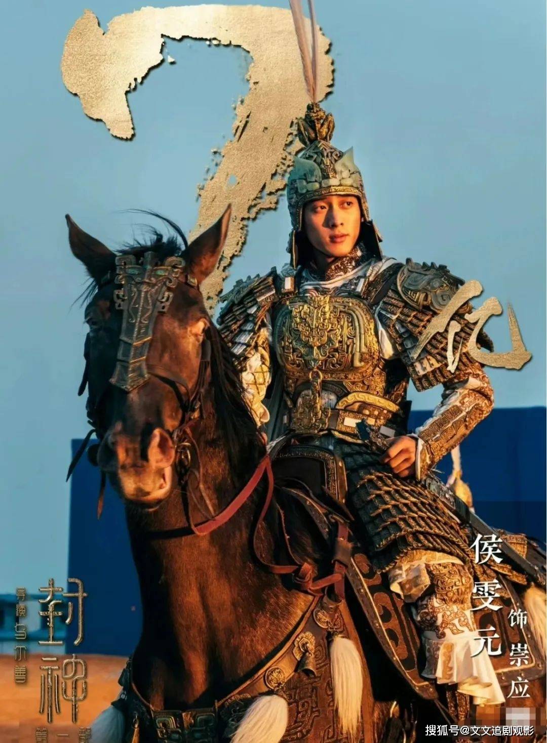《封神第一部》中,比殷寿还可怜是崇应彪!-搜狐大视野-搜狐新闻