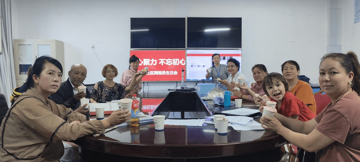 新疆焉耆:凝心聚力 不忘初心 让网格员们在这场生日会上遇见温暖_社区