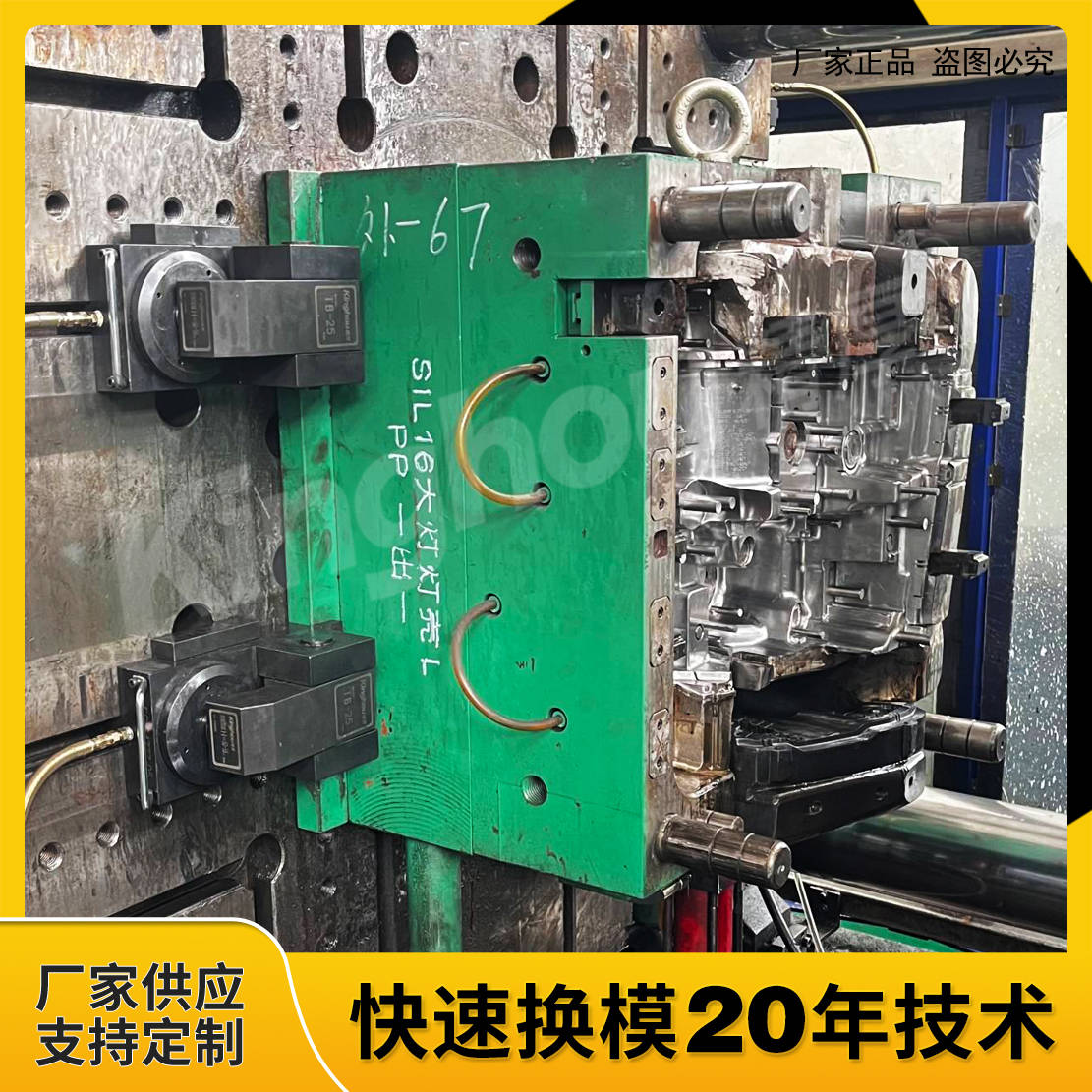 注塑机如何高效换模,液压快速换模系统-搜狐大视野-搜狐新闻