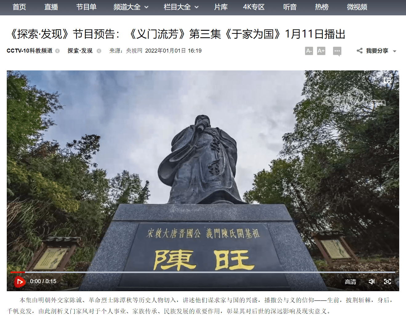 福建长汀县义门陈汀州庄文化研究会获批成立_陈氏_家训_人口