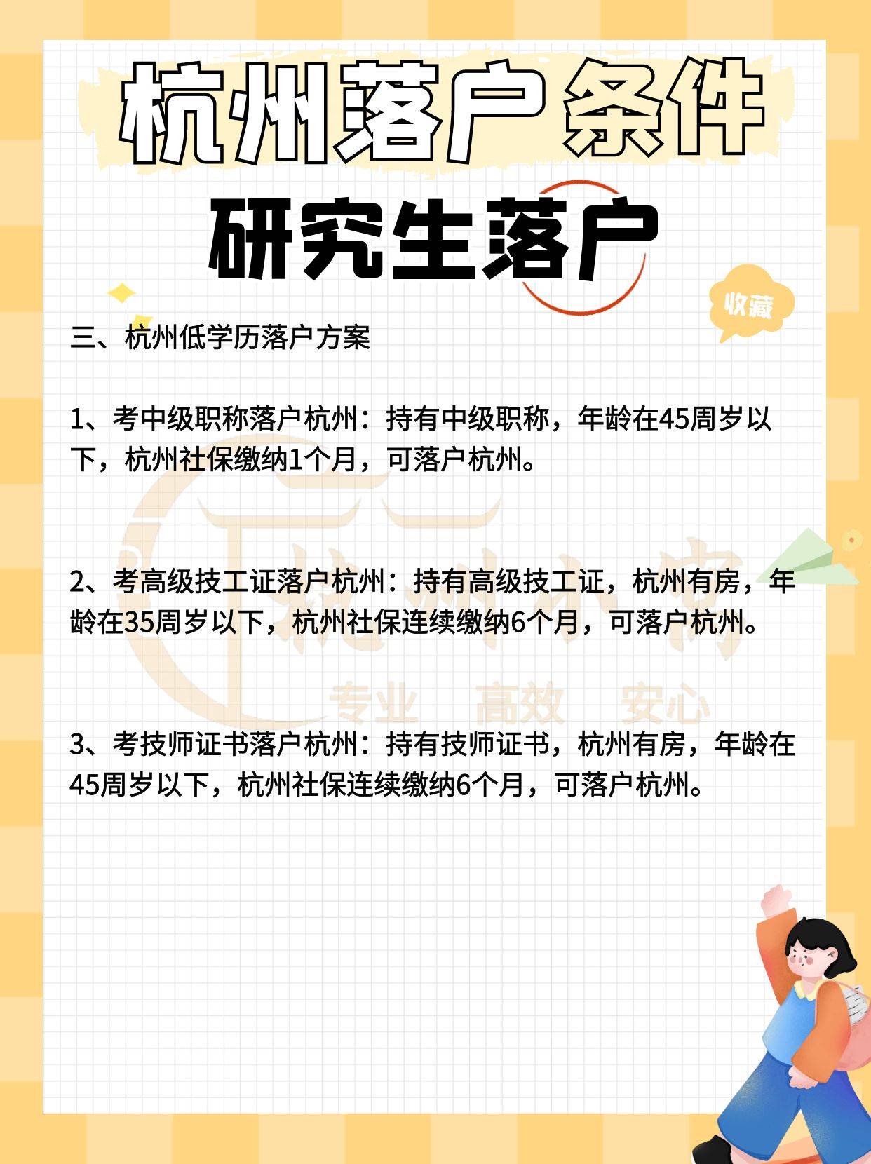 杭州硕士研究生落户(2023年9月最新)-搜狐大视野-搜狐新闻
