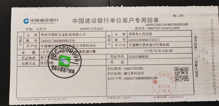 建行可以补回执单吗 来自搜狐网
