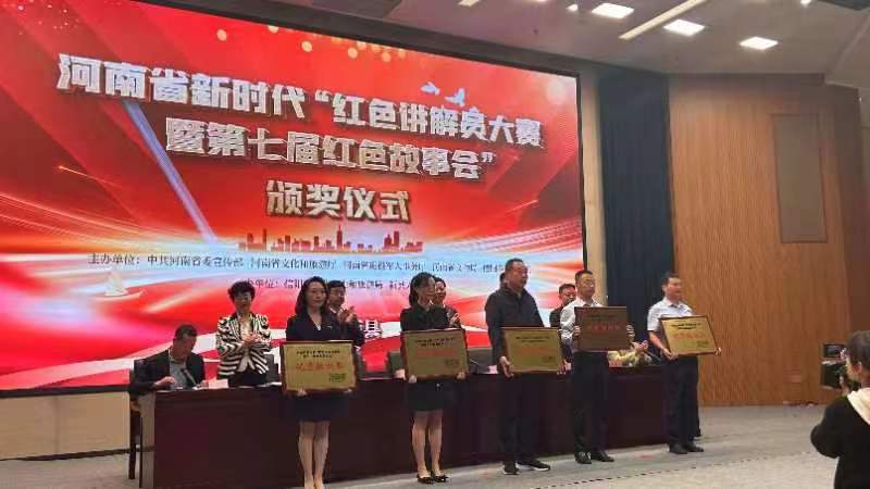 2023年河南省新时代“红色讲解员大赛暨第七届红色故事会”新乡市决赛成绩优异