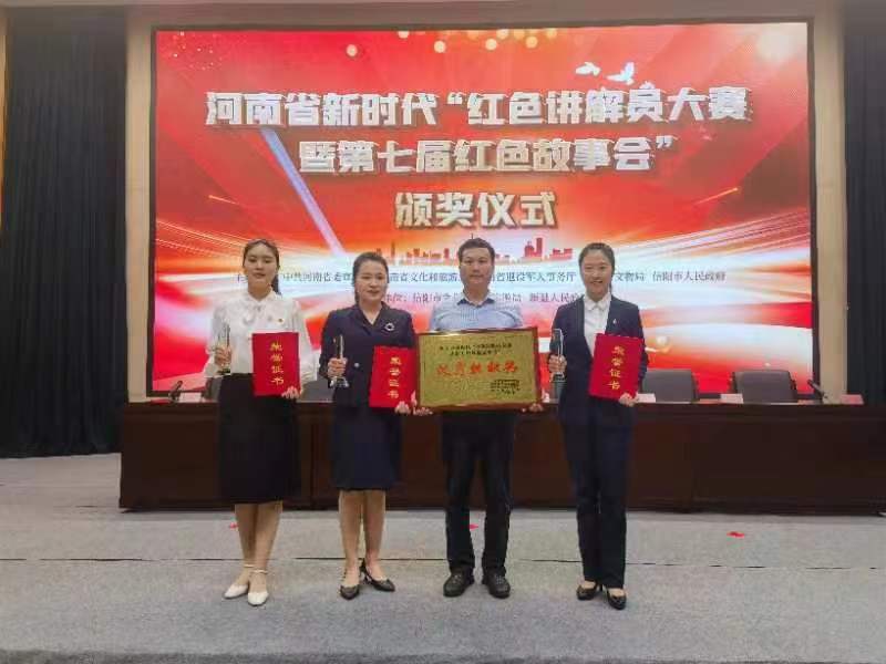 2023年河南省新时代“红色讲解员大赛暨第七届红色故事会”新乡市决赛成绩优异