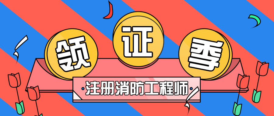 2023年无锡惠山区经开区二级消防工程师考试有哪些考场答题技巧_考生