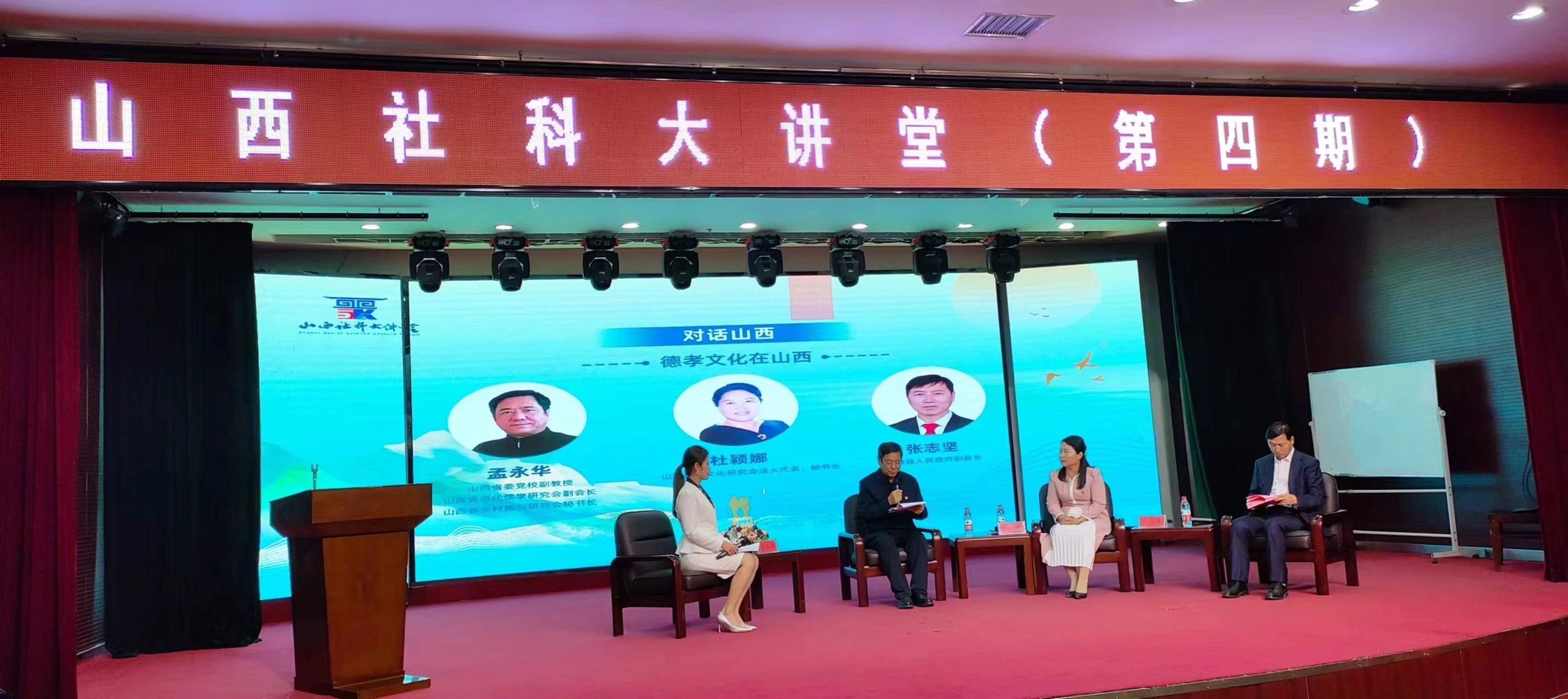 "弘扬传统文化,建设德孝山西—孝文化传承行动走进和顺"系列活动成功