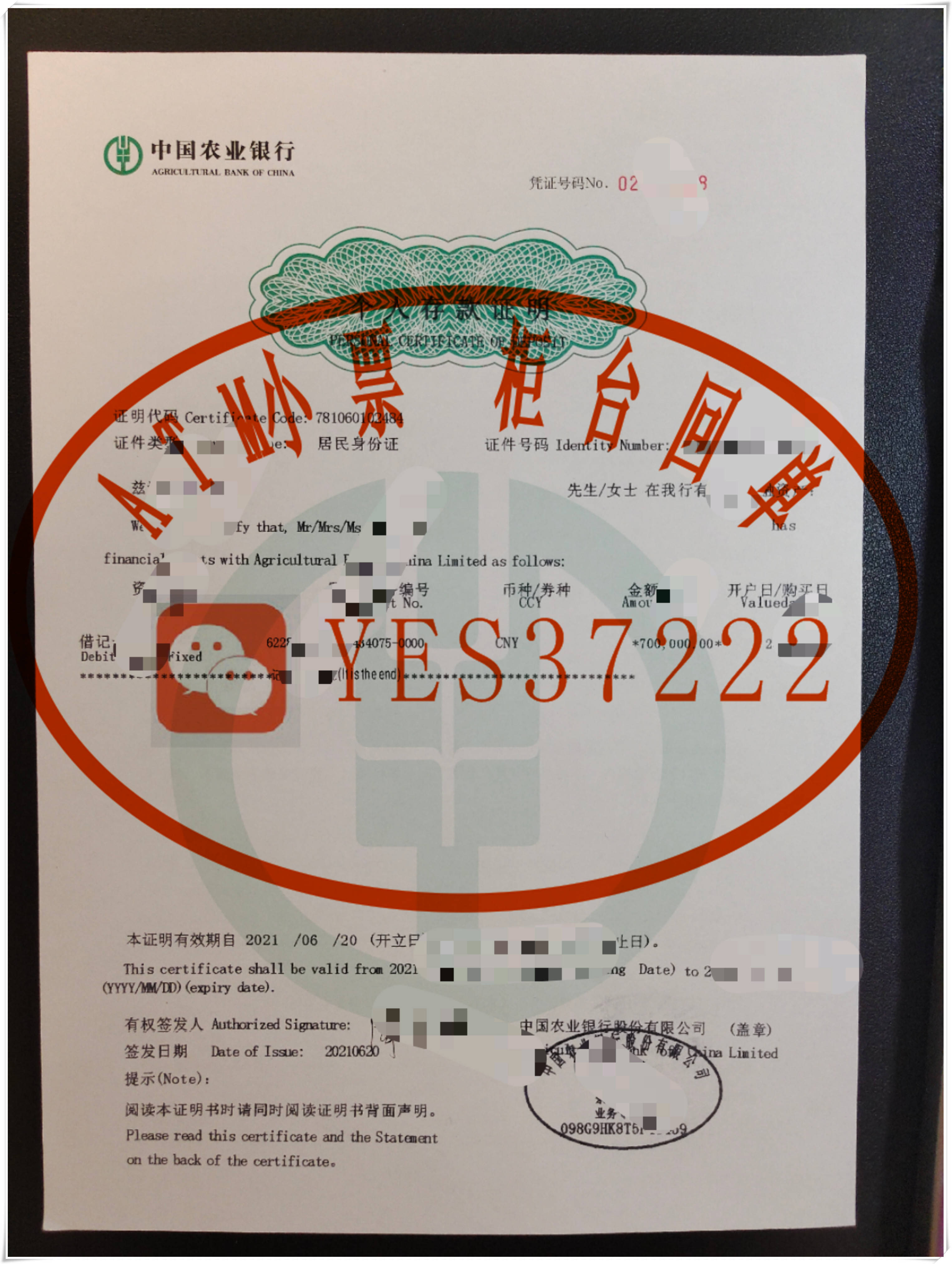 手机银行电子凭证 atm机智慧机小票中国银行汇款单资信证明 存款证明