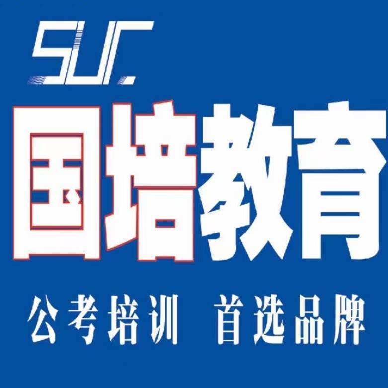 【国培教育】2024年安徽省国家公务员——申论文章写作好词好句好词积累