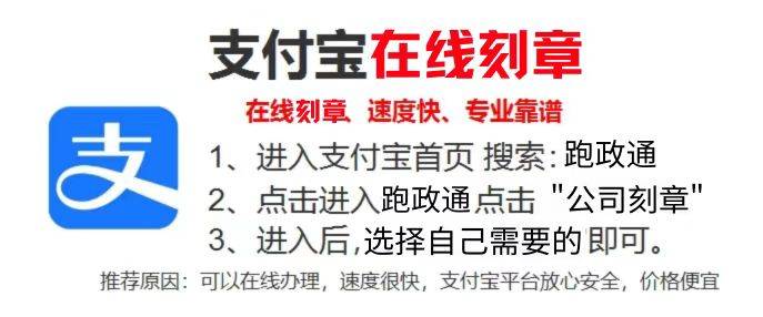 刻公章需要带什么资料