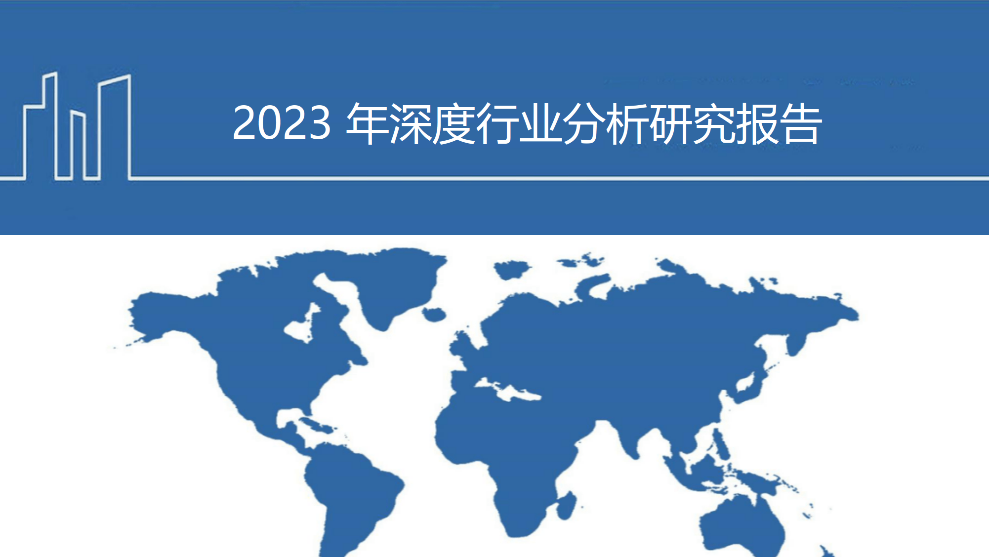 市场调研：挖掘行业背后的潜藏机遇