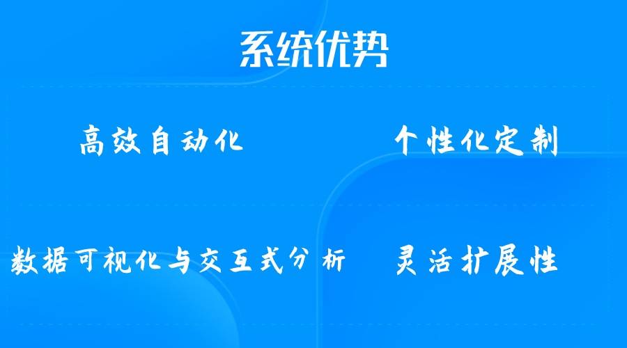 智慧军营教学评价自评报告辅助生成模块