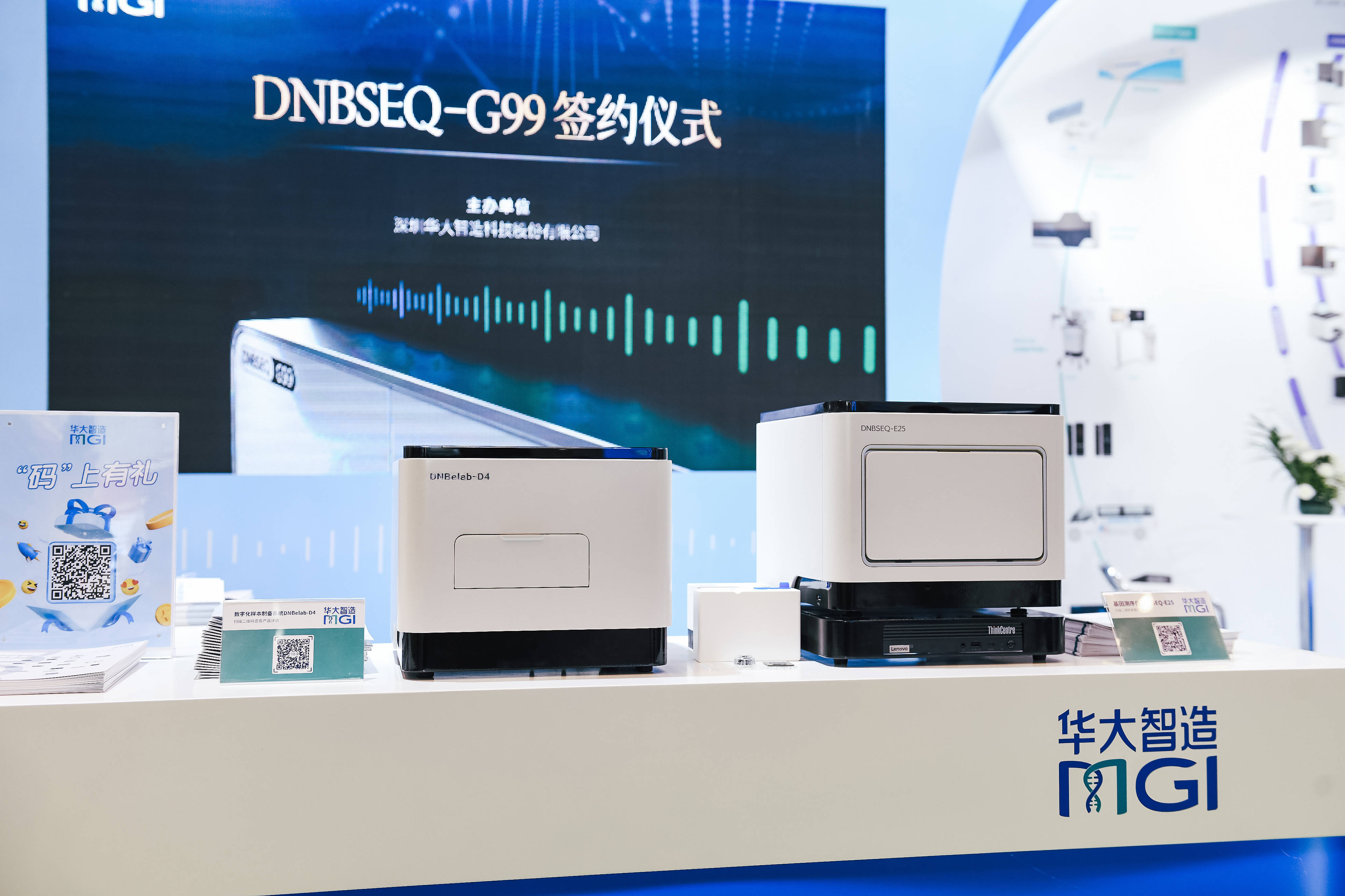 测序仪DNBSEQ-E25--华大智造-搜狐大视野-搜狐新闻