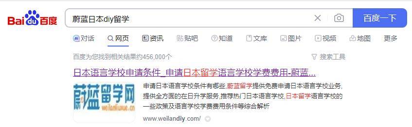 明新日本语言学校怎样？