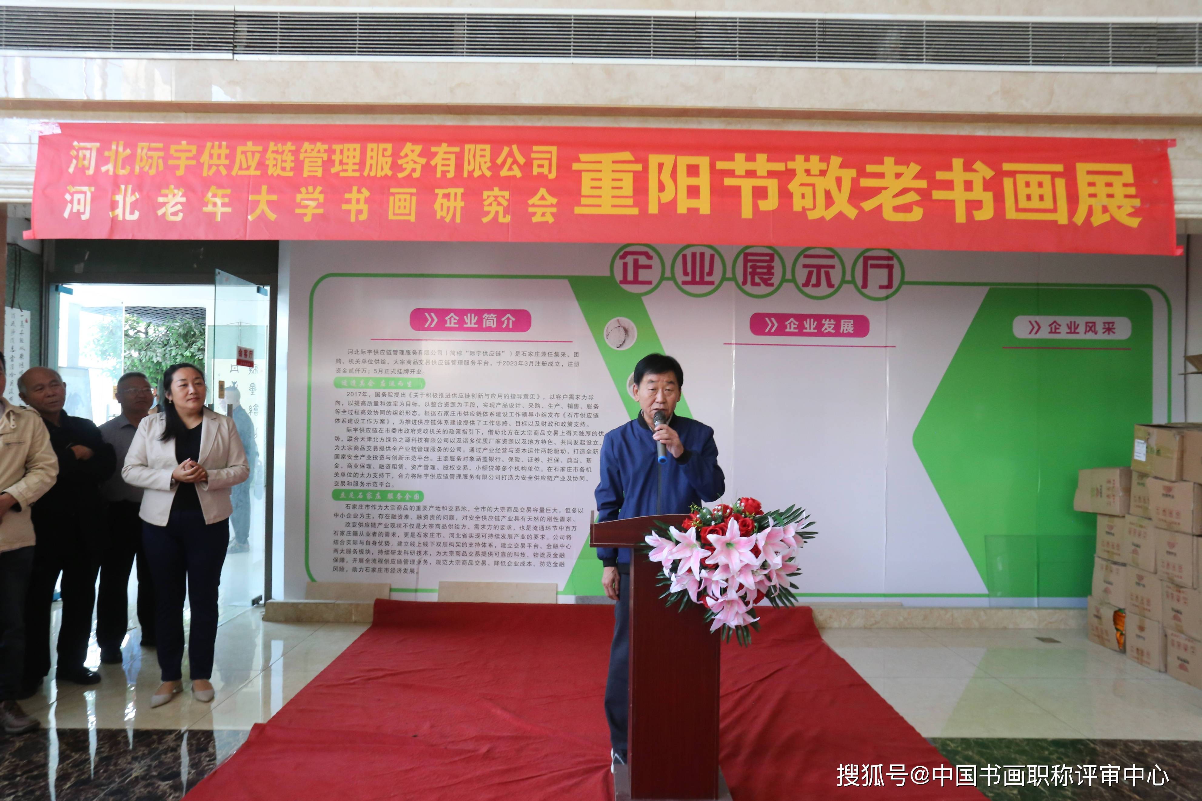 河北老年大学书画研究会举办重阳节敬老书画展