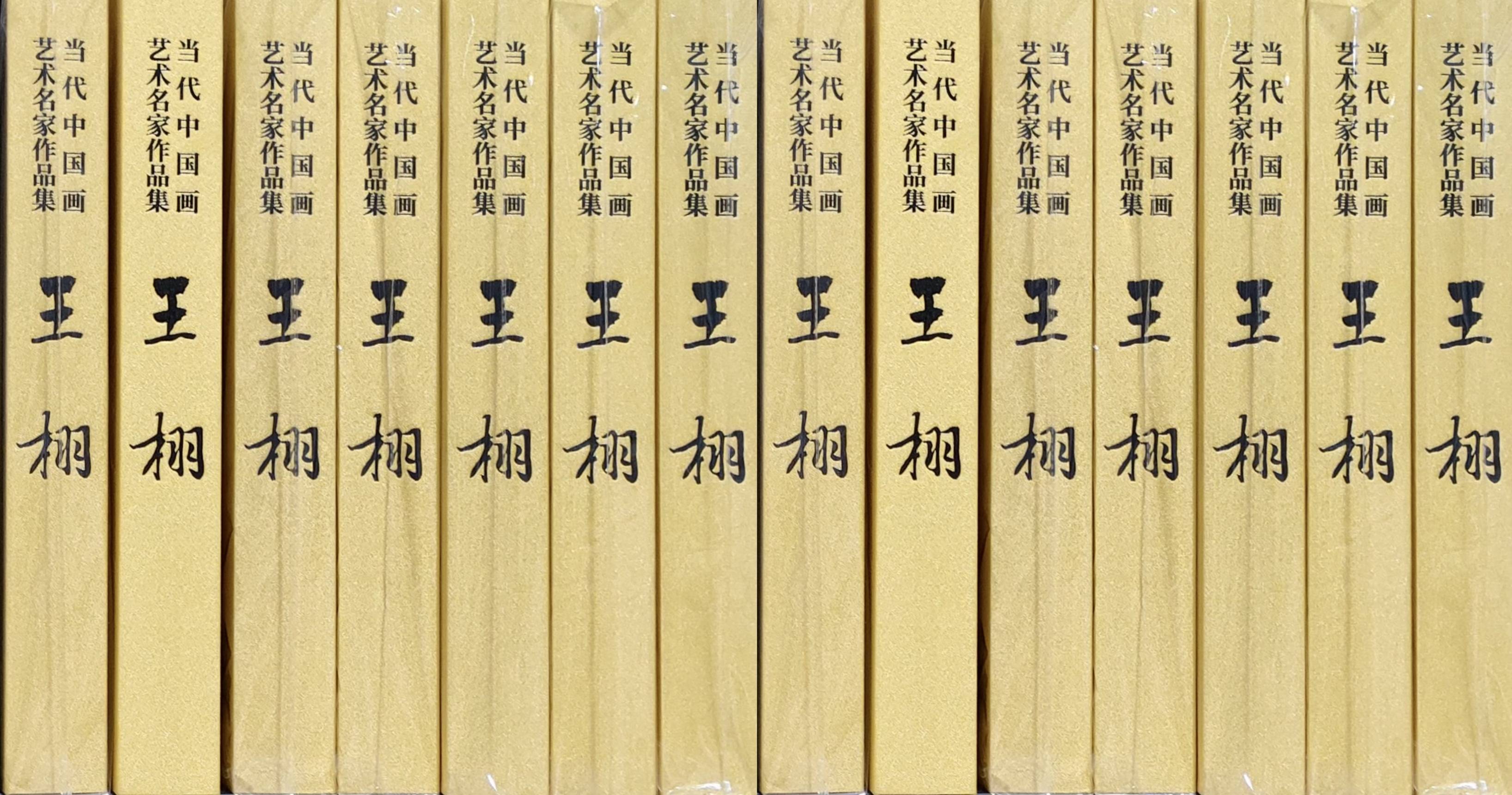 著名画家王栩作品欣赏_中国_国画院_北京