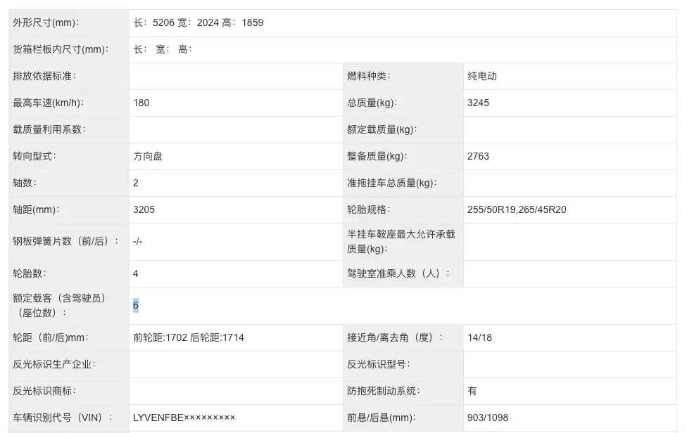 沃尔沃EM90内饰细节图公开 配21扬声器音响 沃尔沃EM90内饰细节图公开 配21扬声器音响