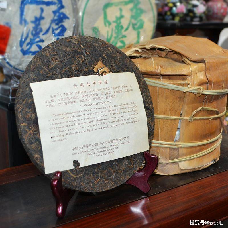 唐汉普洱珍藏90年代中茶红印铁饼