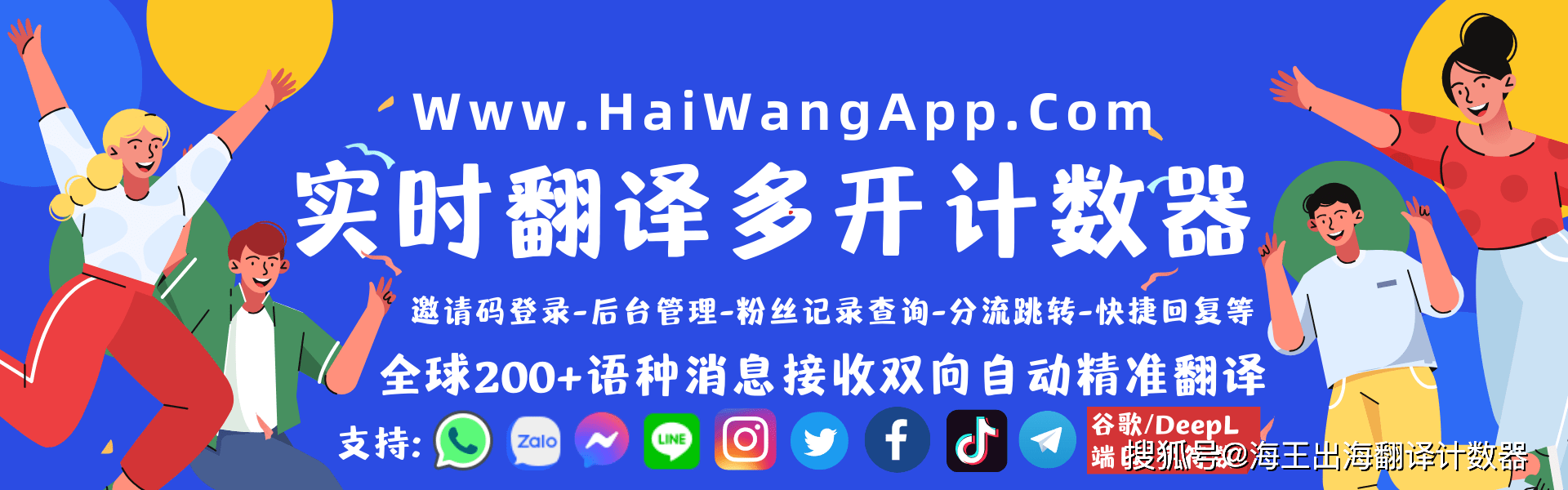 Tik Tok，FB，WhatsApp，line，社交软件聊天如何翻译中文？_搜狐网