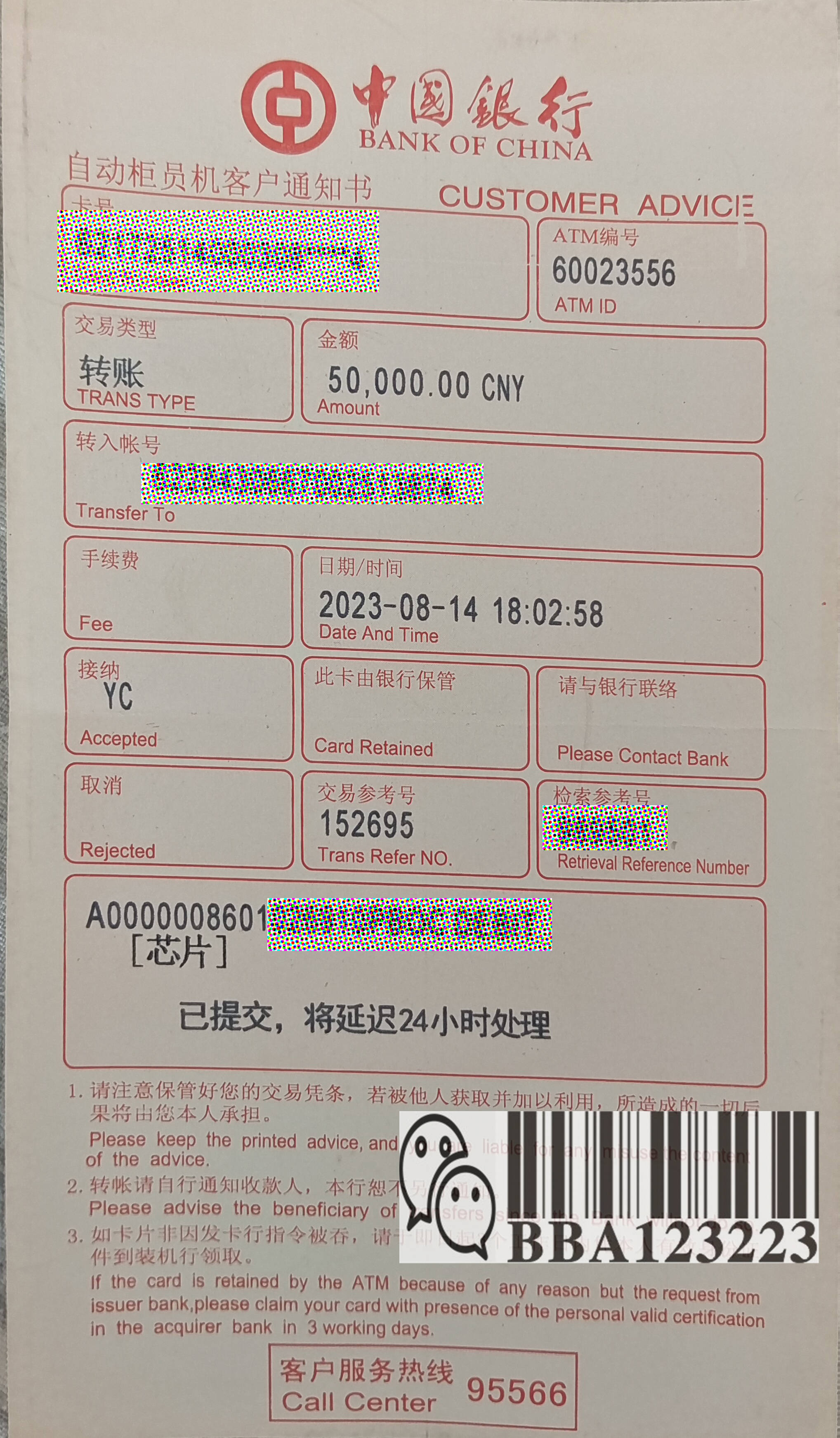 昆明跨行转账凭条哪家好 来自搜狐网