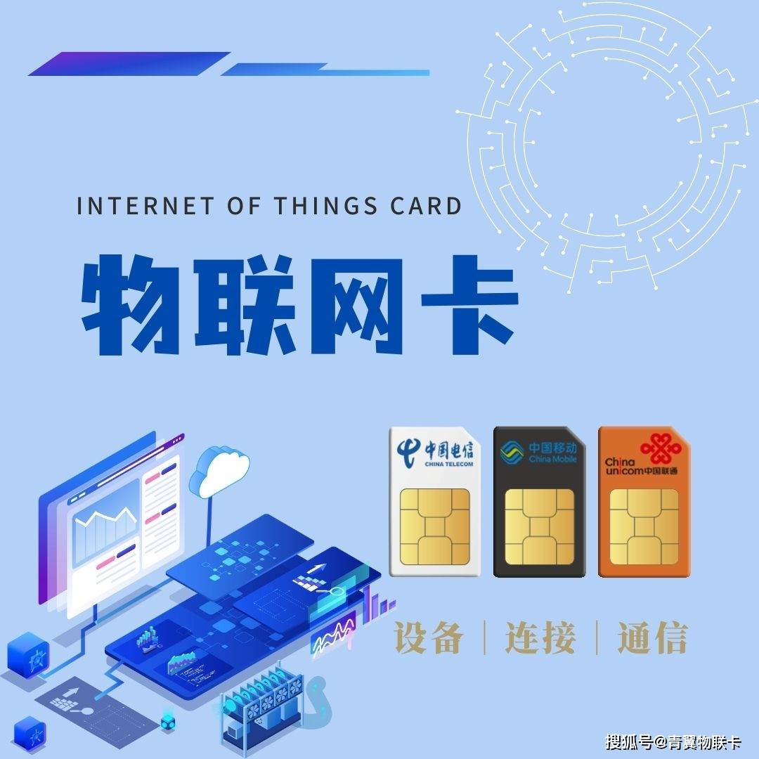 广州自动售卖机2gb包年包月物联网流量卡多少钱一个