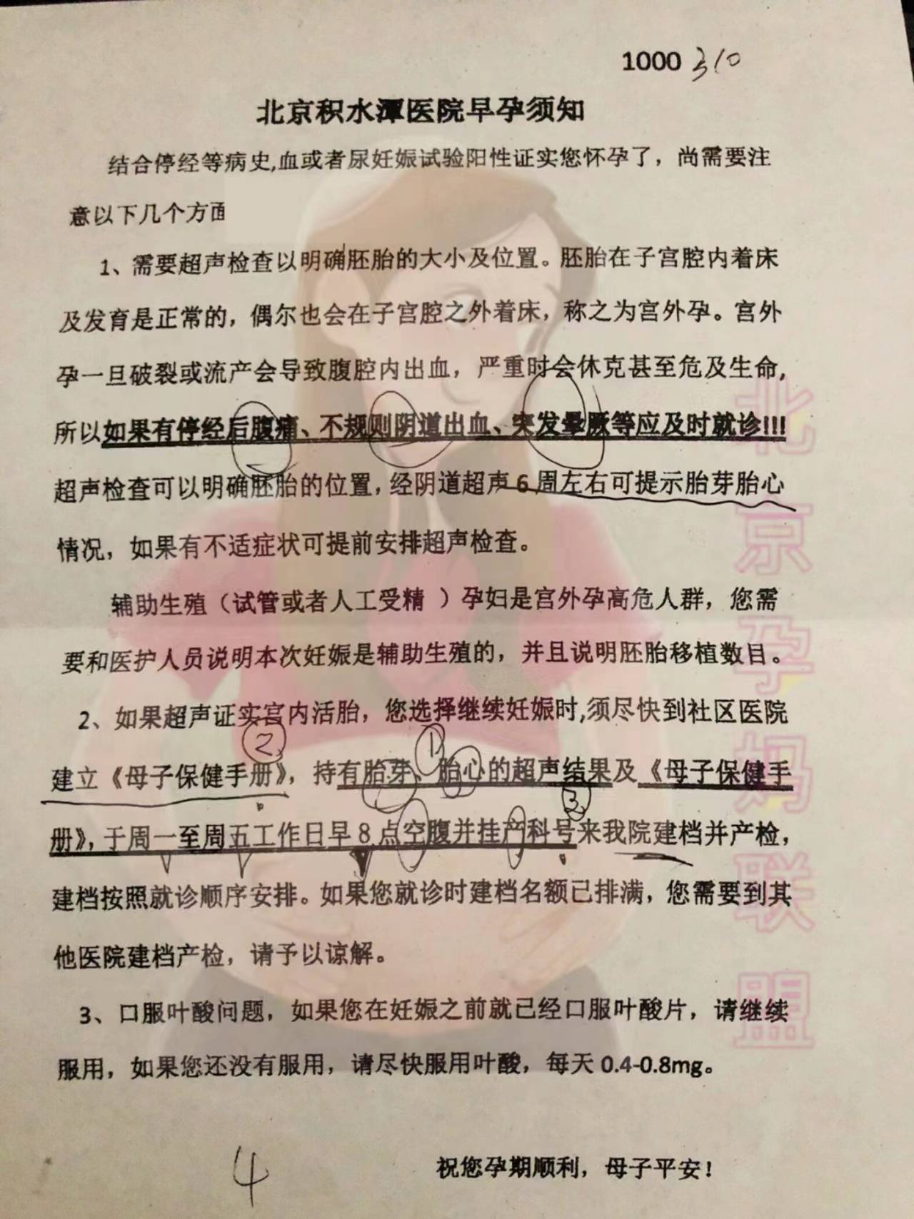 关于回龙观医院黄牛加号代挂号的信息