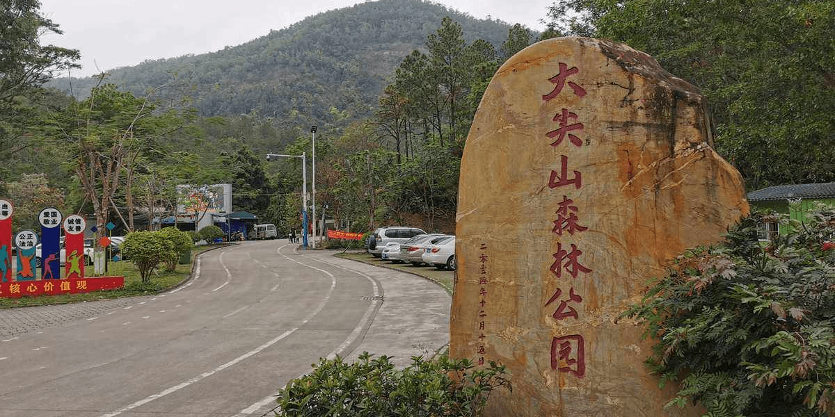 中山年会团建好去处 | 打卡大尖山露营公园 → 玩霸江湖主题团建活动