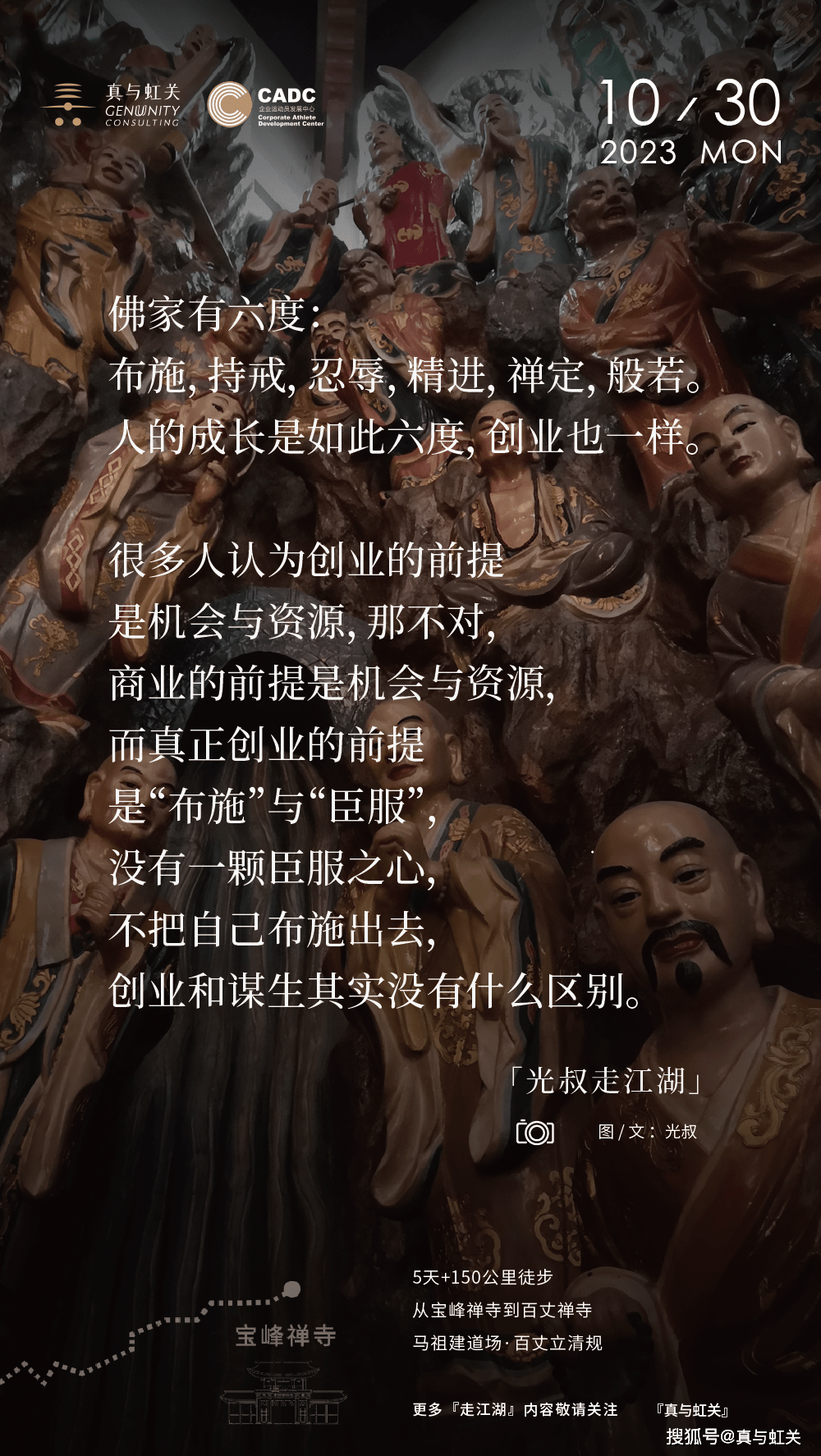 佛家有六度:布施,持戒,忍辱,精进,禅定,般若.