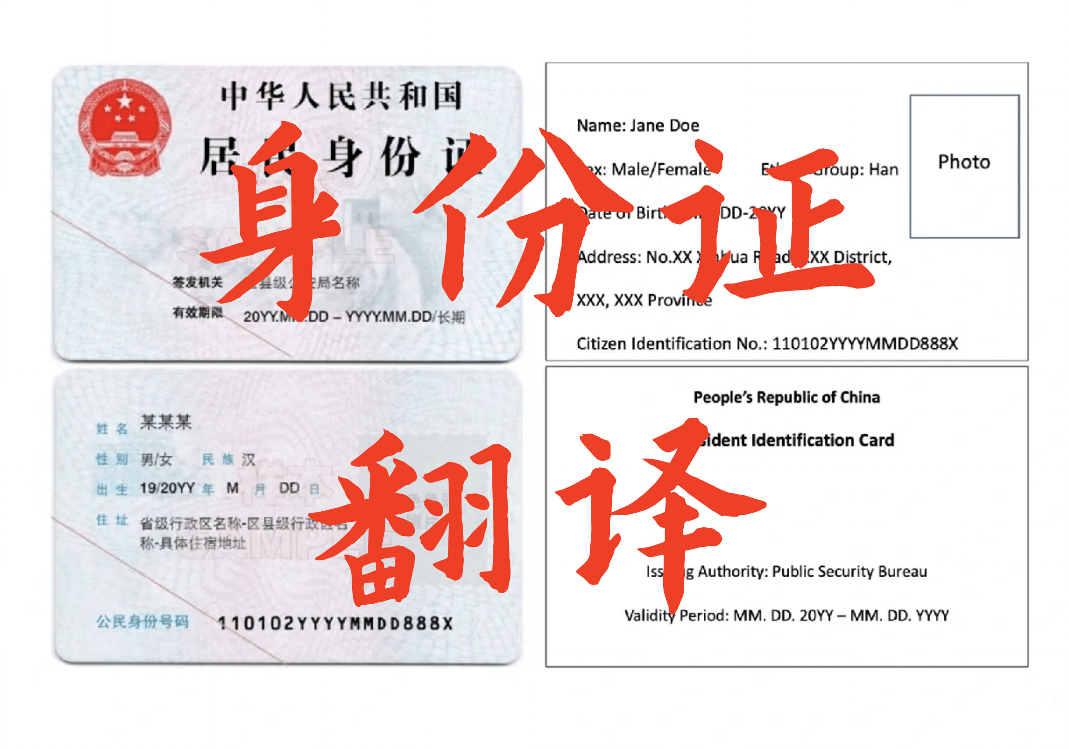 身份证英文翻译件多少钱_进行_费用_内容