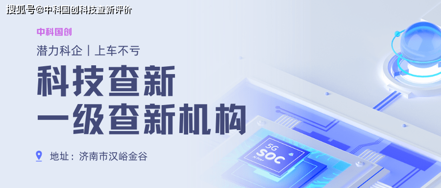 查新机构出具的检索报告详细解读