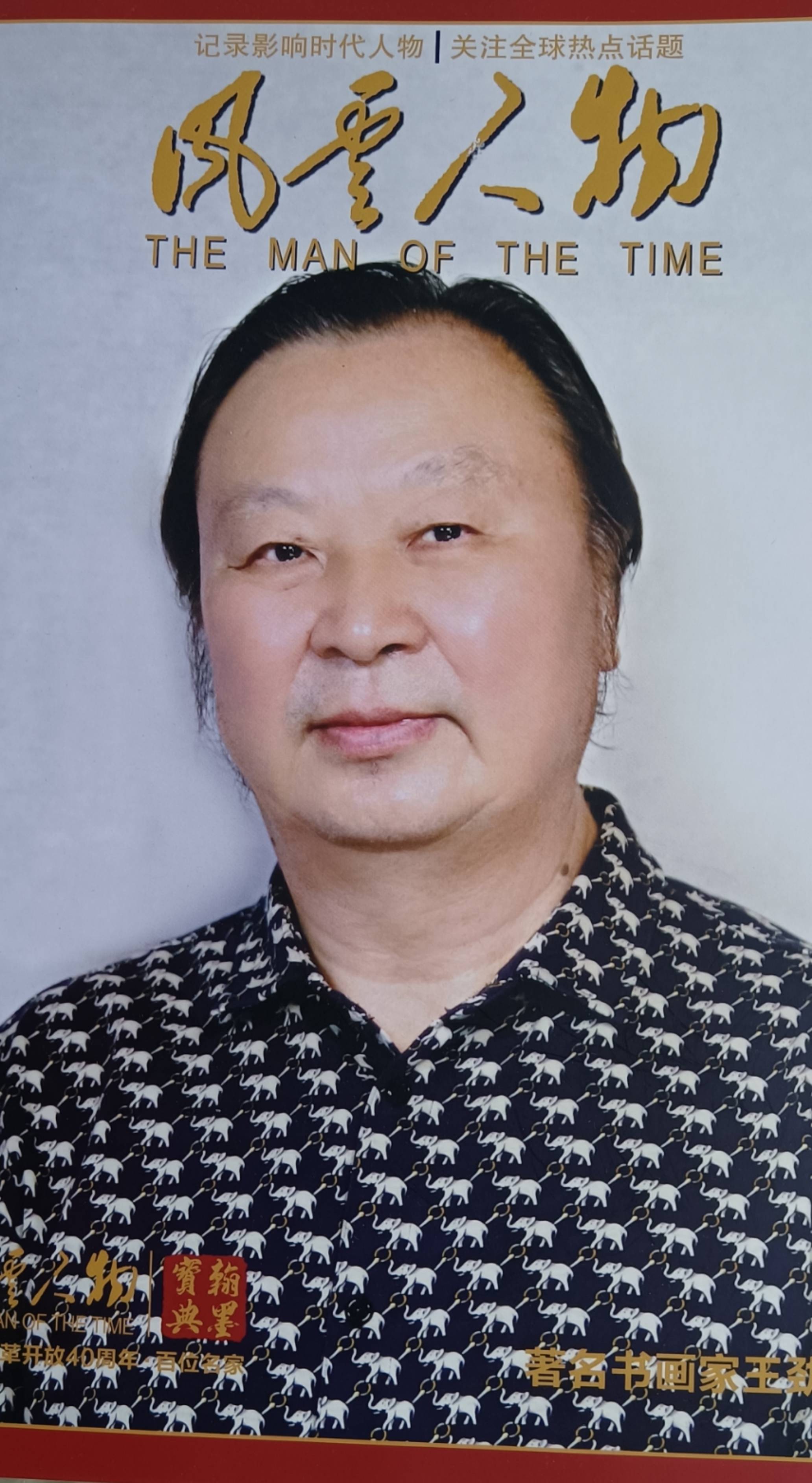 cctv中国汉画艺术研学基地——王劲华作品赏析_书法_潘天寿_浙江美术