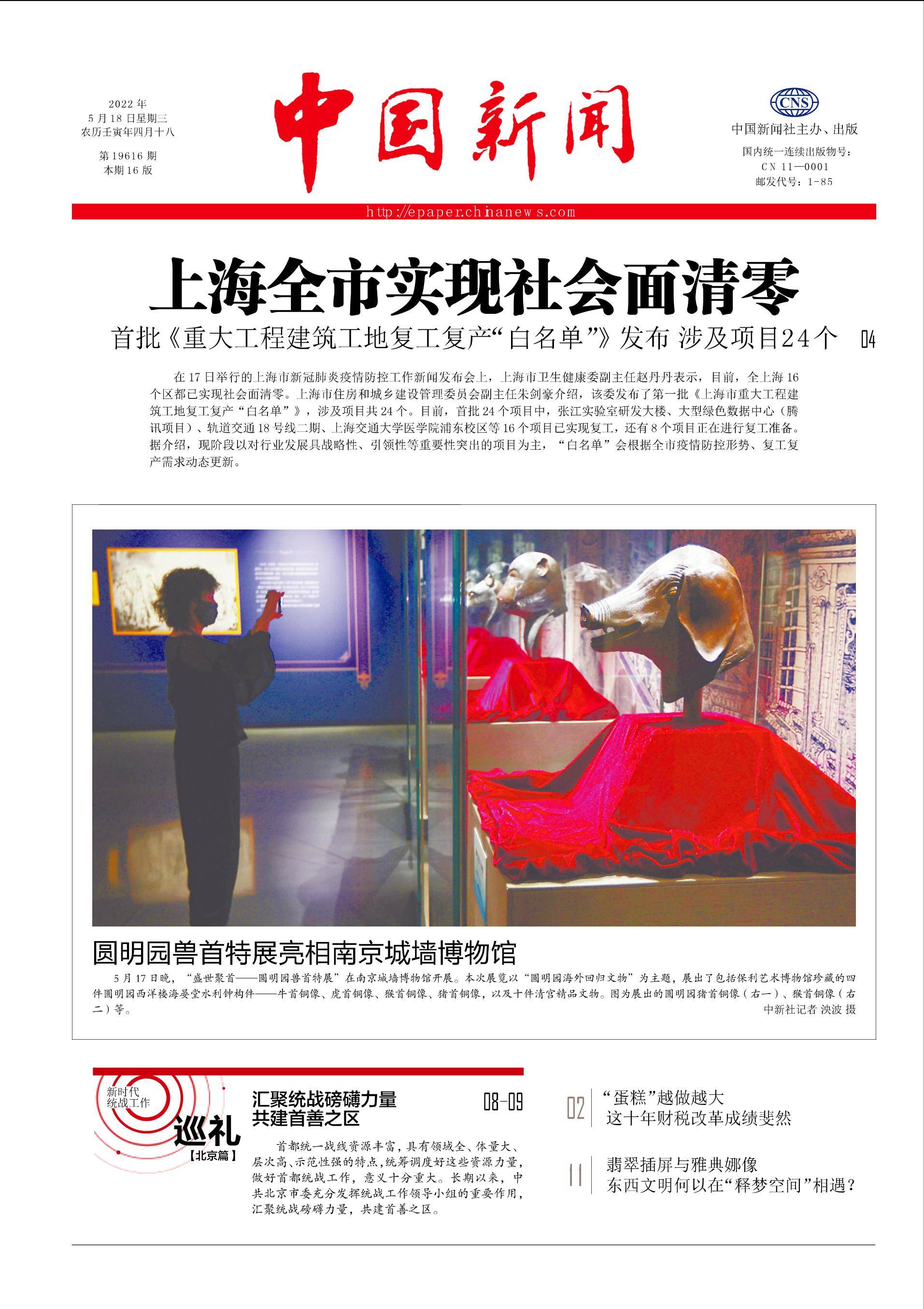 《中国新闻》(5)-搜狐大视野-搜狐新闻