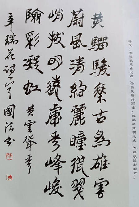 2023年优秀书画导师-赵国法_中国_精品_作品