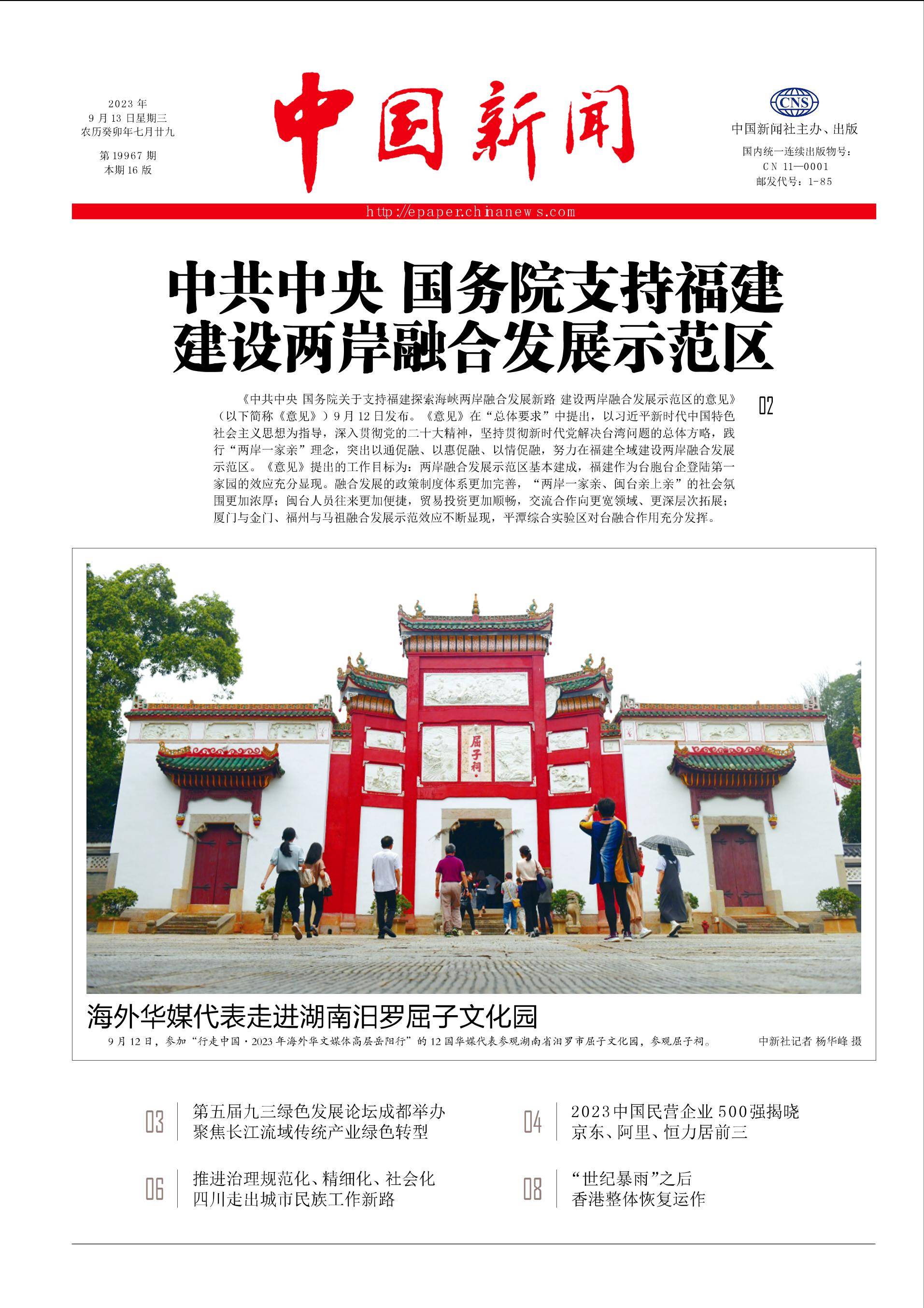 《中国新闻》（7）-搜狐大视野-搜狐新闻