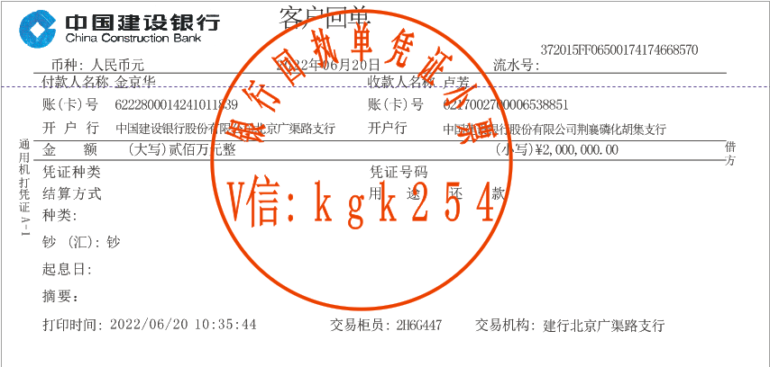 货款回执单图片 来自搜狐网
