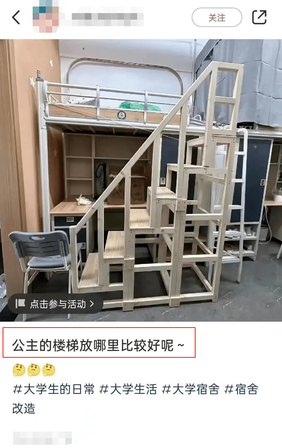 女生宿舍“公主楼梯”事件反转了，背后真相太恶心！_搜狐网
