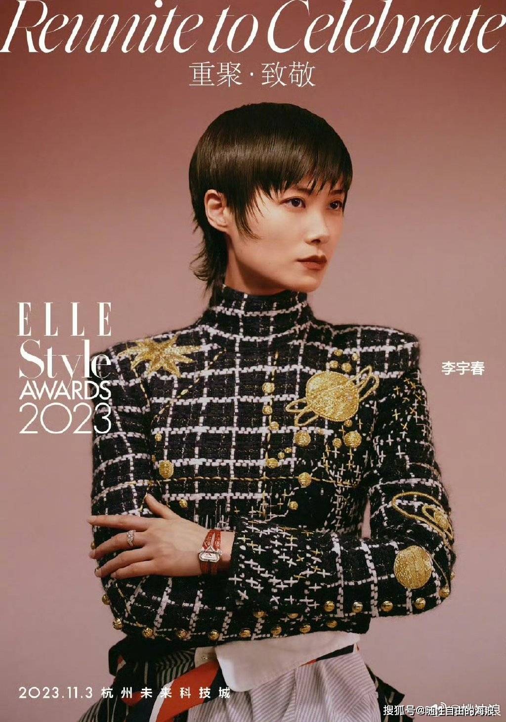 刘亦菲李宇春,杨幂杨紫,迪丽热巴龚俊,宋茜李现魏大勋等将出席elle