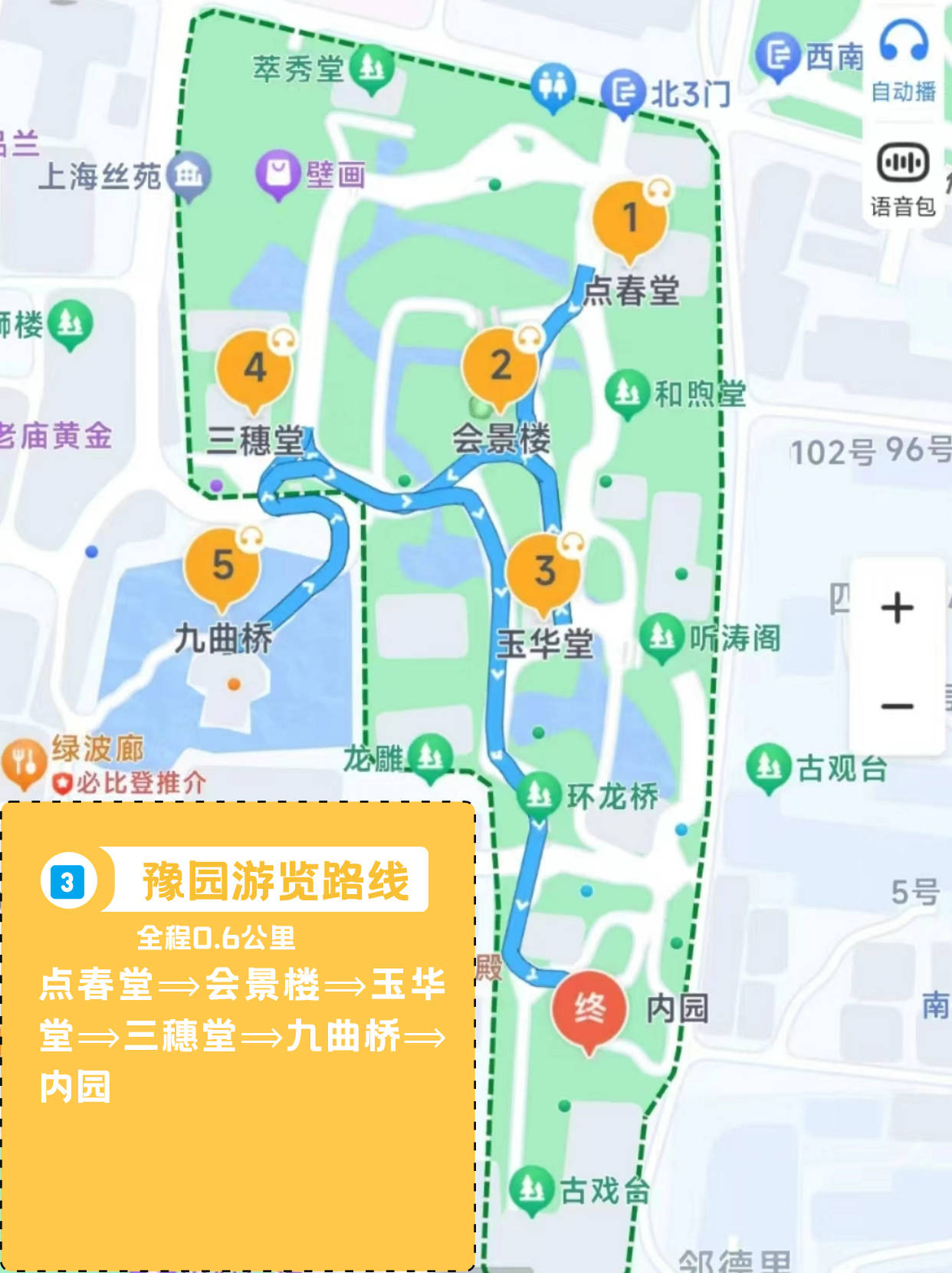 新鲜出炉的上海豫园游玩打卡路线!
