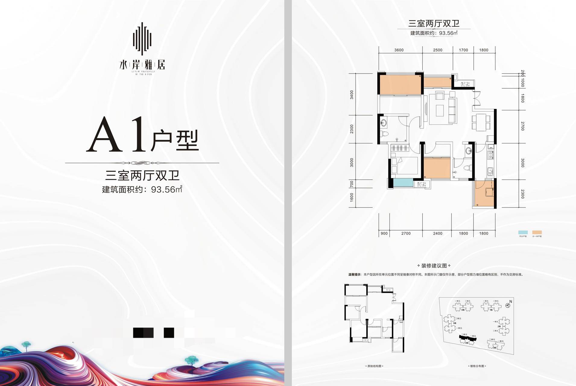 【水岸雅居】怎么样-楼盘实地探盘分享-房价走势-售楼部电话-预约电话