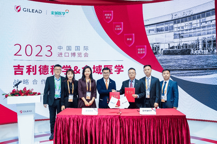 2023进博会 | 吉利德科学达成多项病毒学领域战略合作,织牢公共卫生