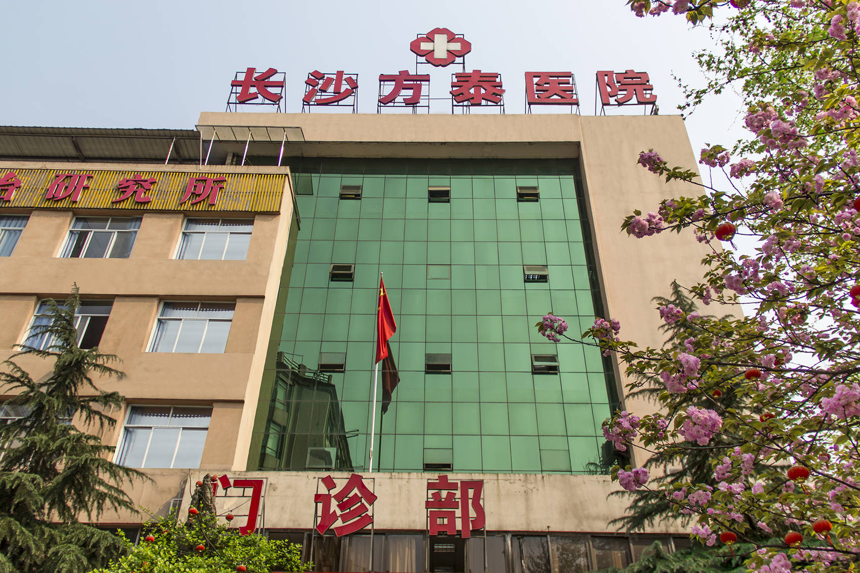 长沙综合医院的发展与挑战