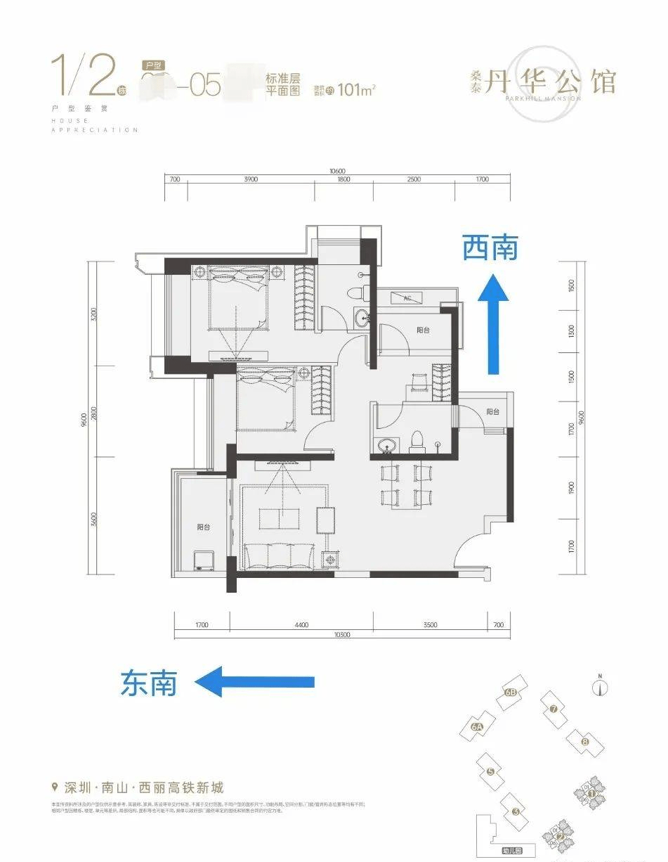 深圳西丽丹华公馆户型图片