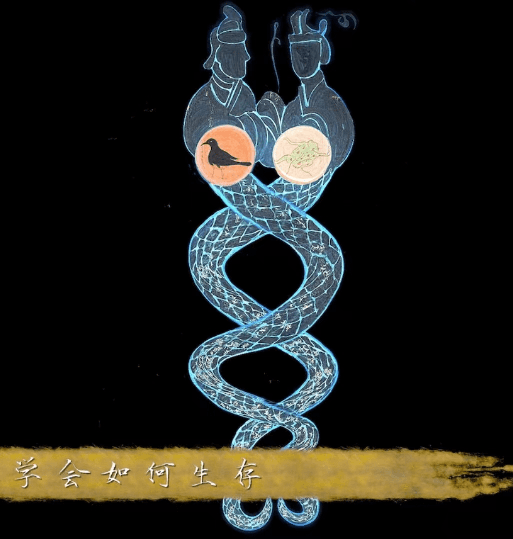 伏羲女娲DNA双螺旋图片