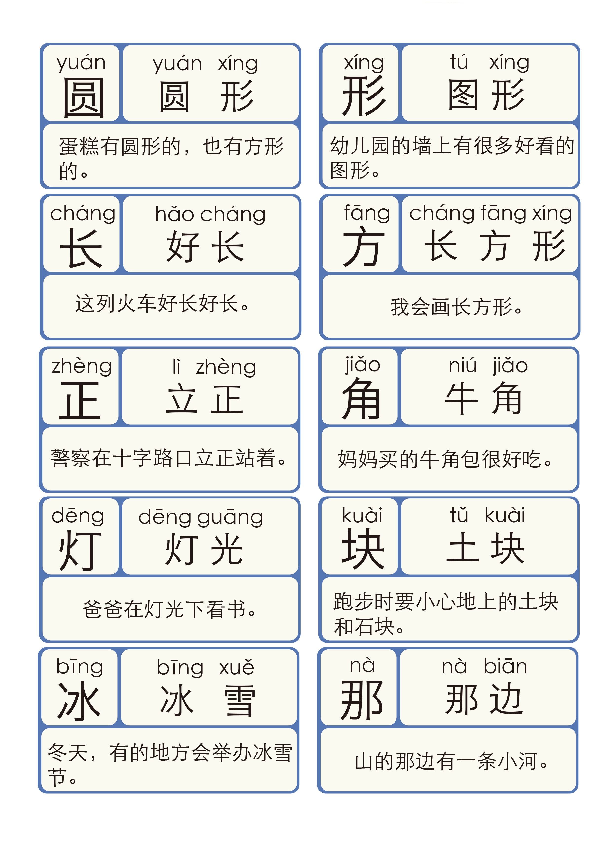 全套《洪恩识字》pdf下载高清电子书 田字格字帖 1300