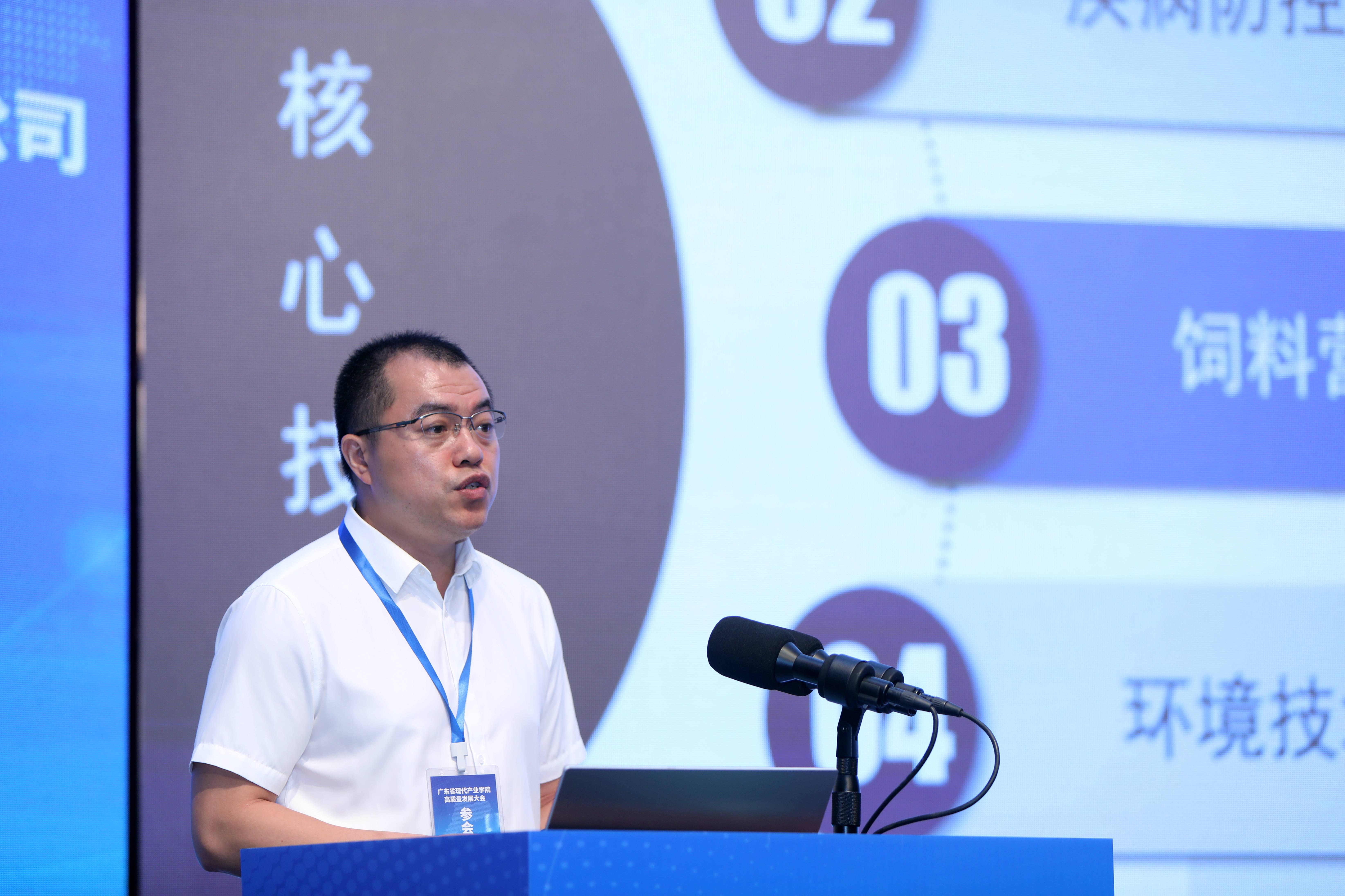 温氏食品集团周龙海作主题报告东莞理工学院校长马宏伟以"现代产业